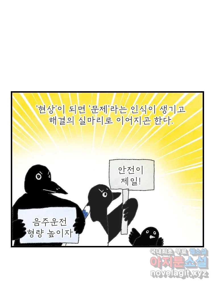 고기자의 힘드러운 기자생활 20화 기자도 부서를 뜨는구나 5