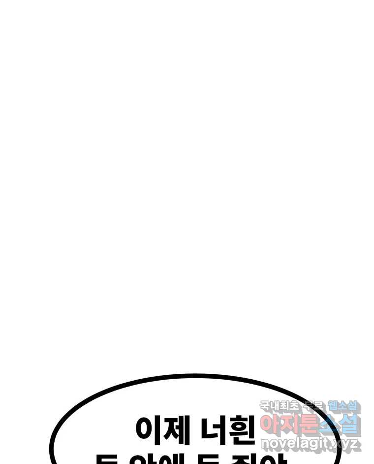 해늘골 46화 13