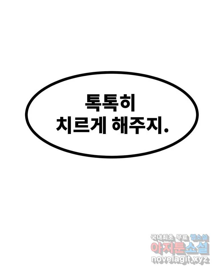 해늘골 46화 19