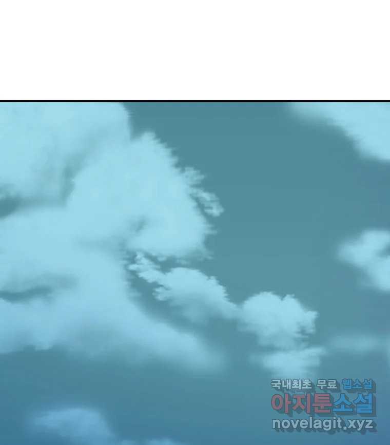 해늘골 46화 27