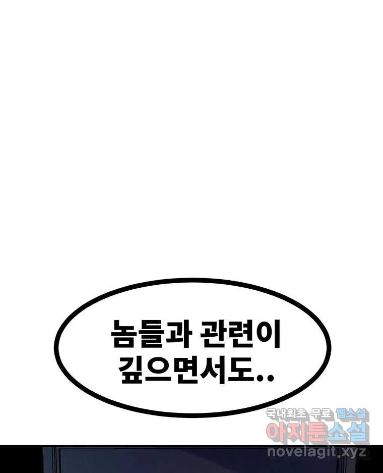 해늘골 46화 4