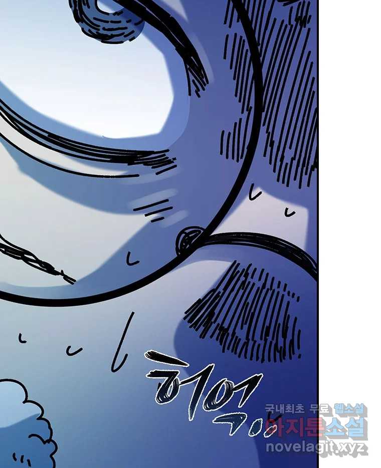 해늘골 46화 33
