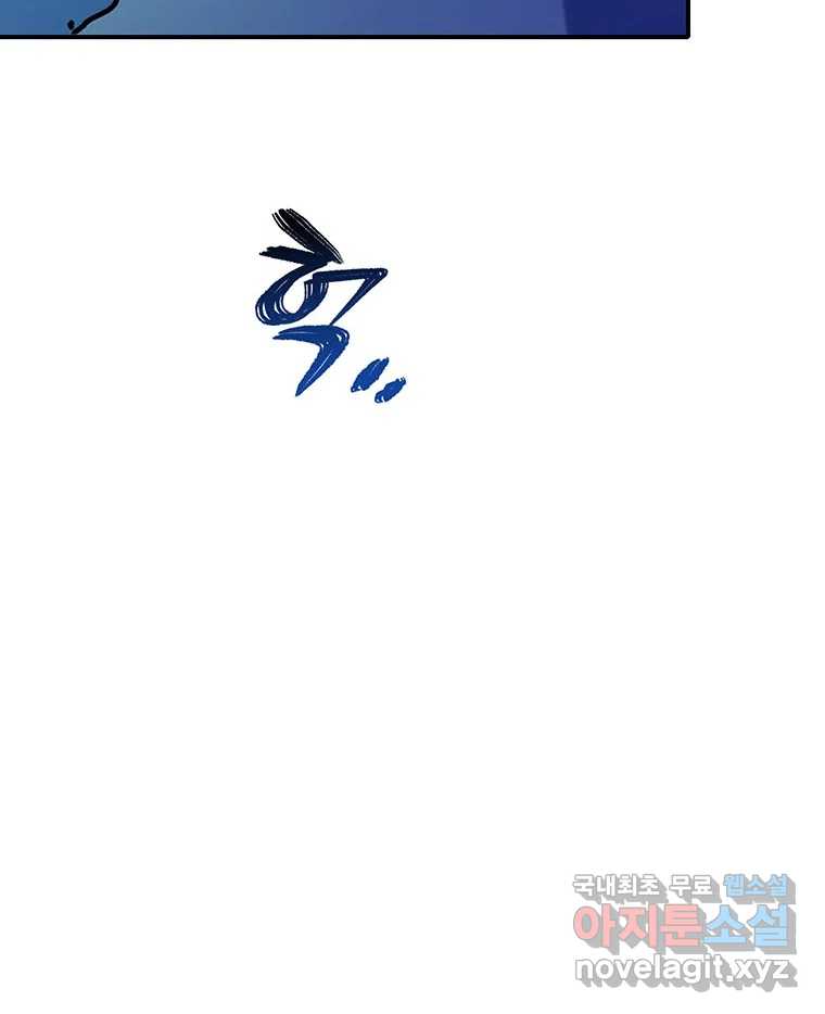 해늘골 46화 34