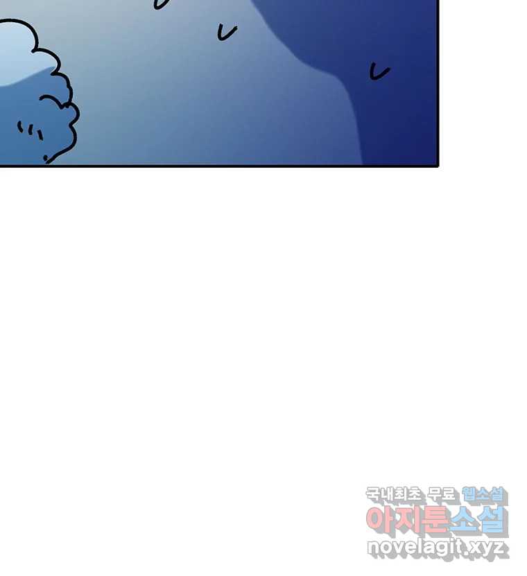 해늘골 46화 40