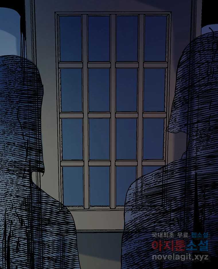 해늘골 46화 5