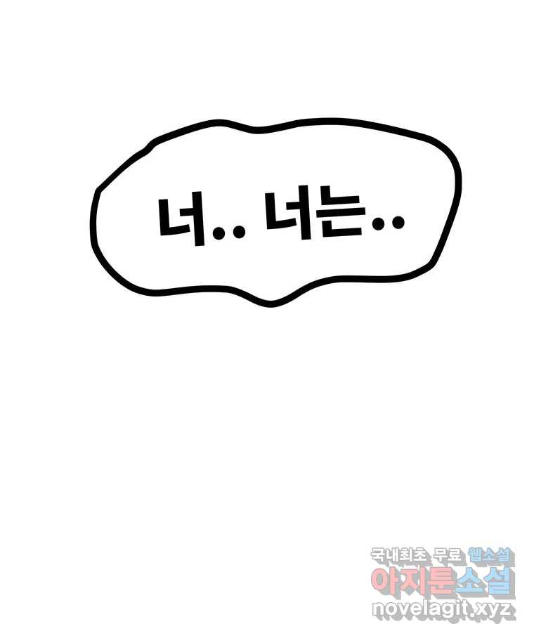 해늘골 46화 44