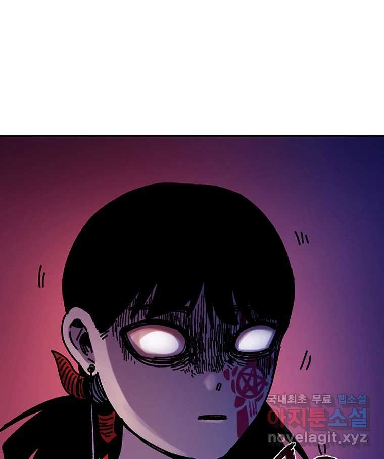해늘골 46화 45
