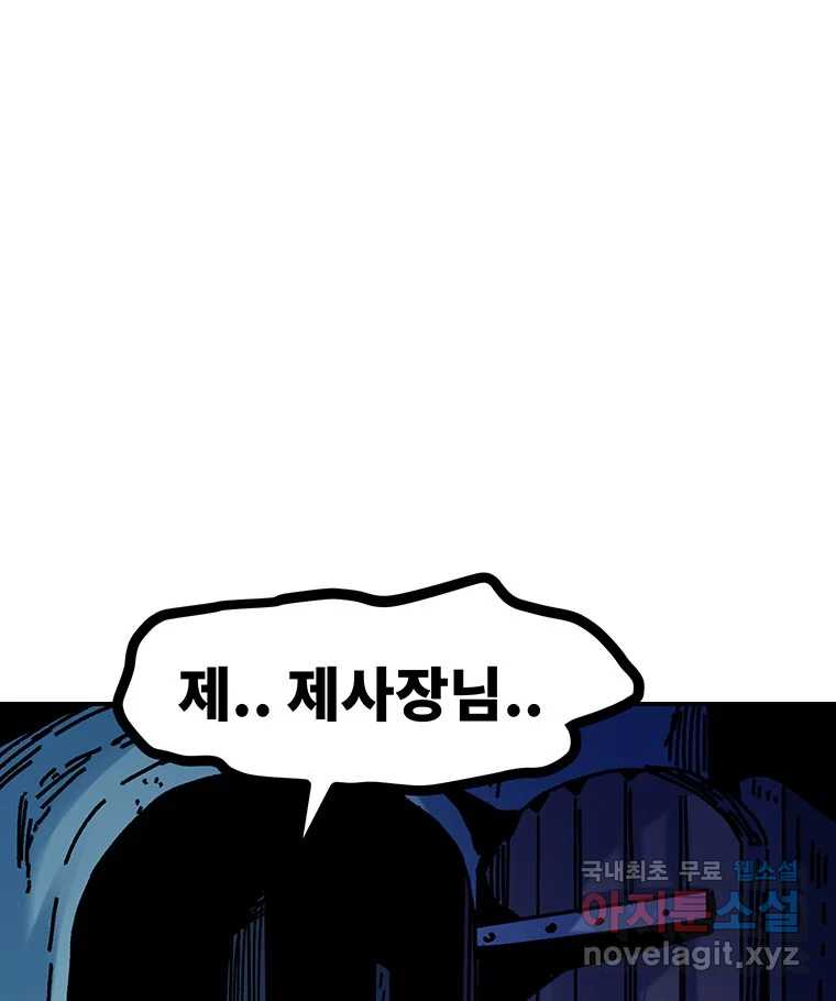 해늘골 46화 47
