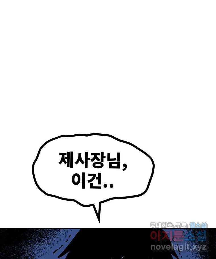 해늘골 46화 49