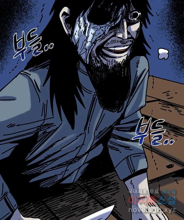해늘골 46화 50