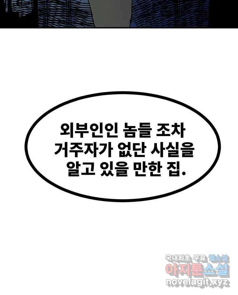 해늘골 46화 6