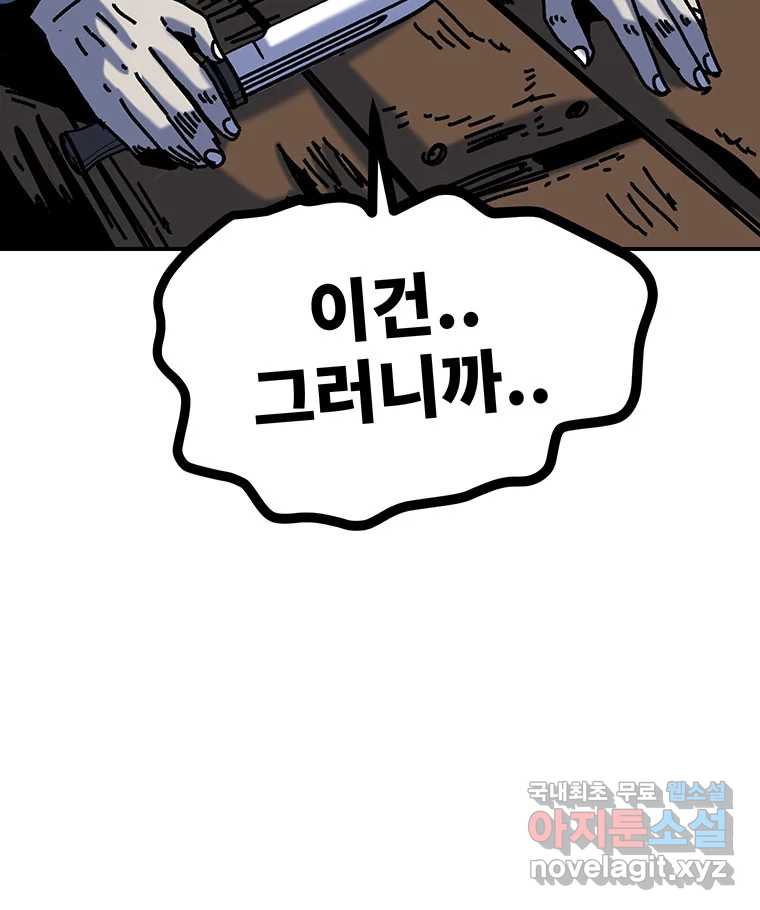 해늘골 46화 51