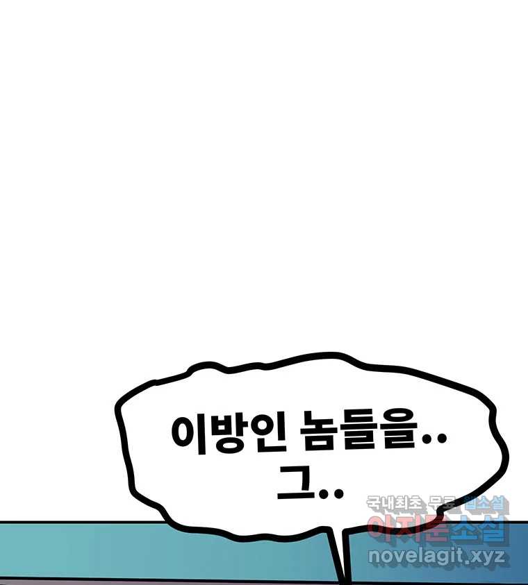해늘골 46화 52
