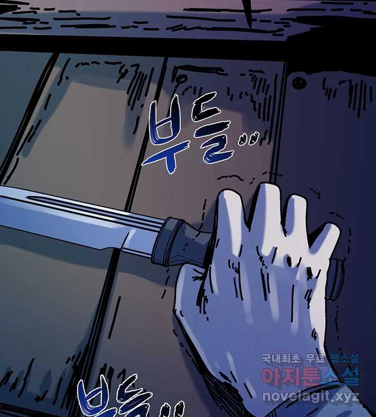 해늘골 46화 53