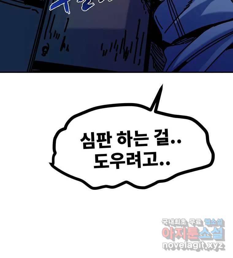 해늘골 46화 54