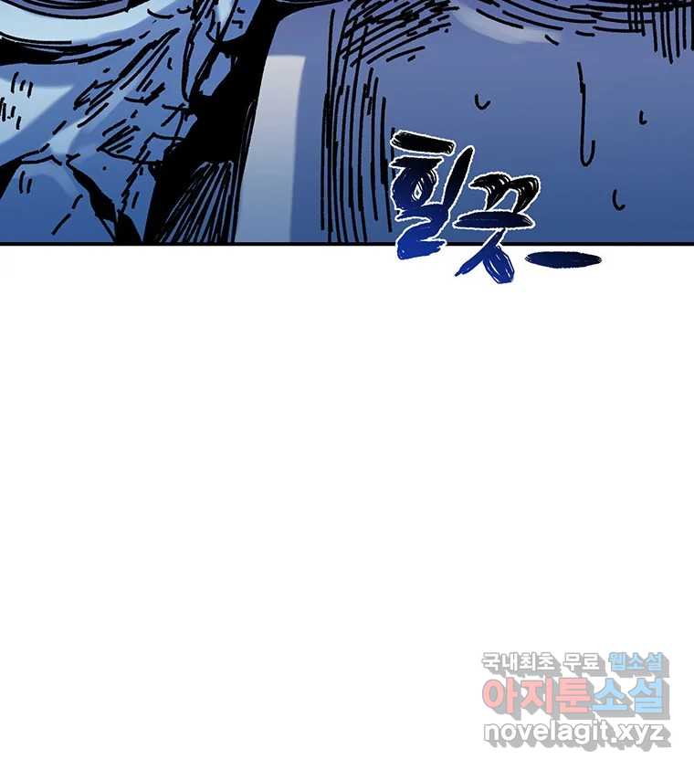 해늘골 46화 56