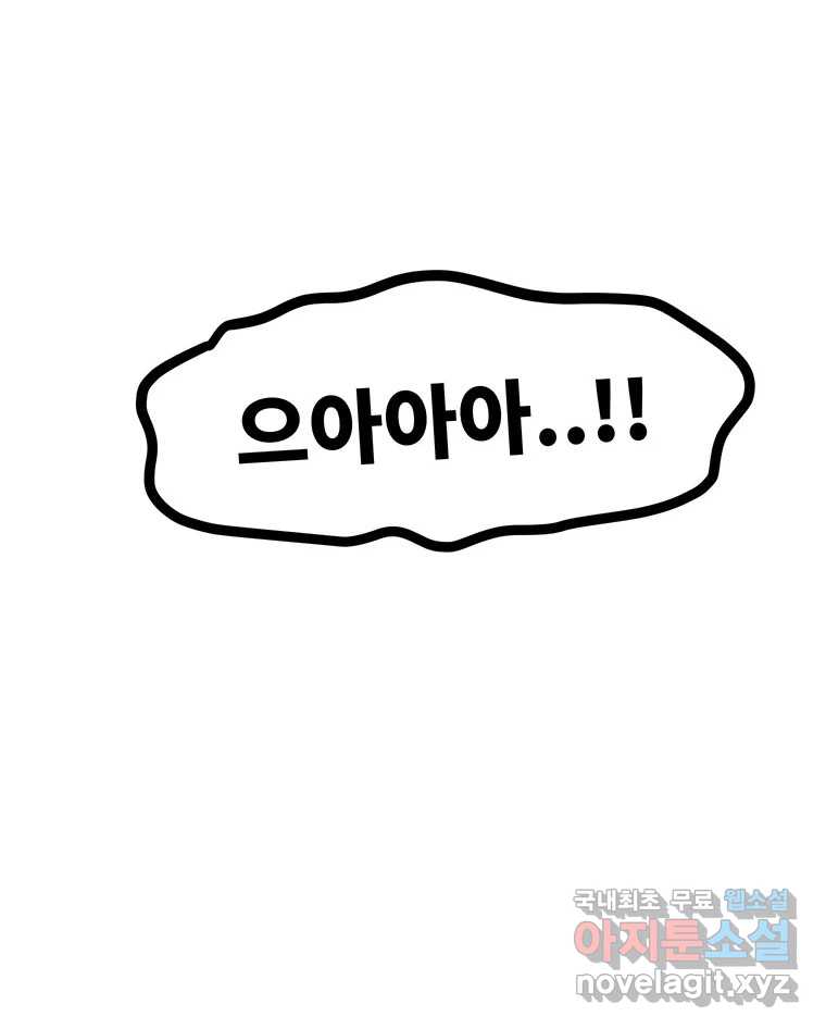 해늘골 46화 60