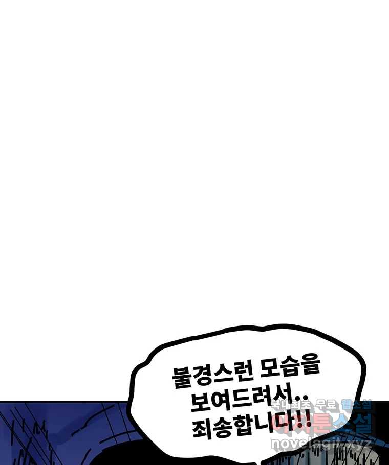 해늘골 46화 61