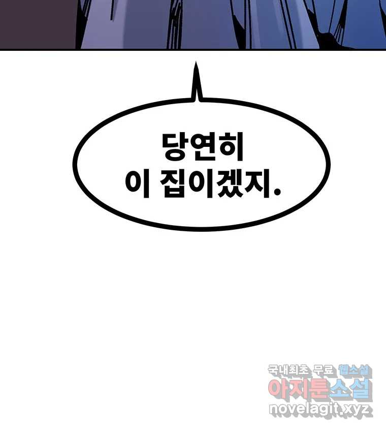 해늘골 46화 10