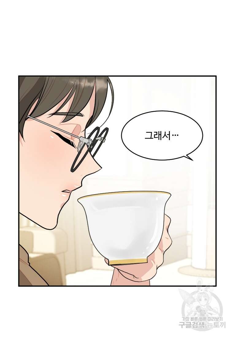 힘쎈여자 황금주 18화 2