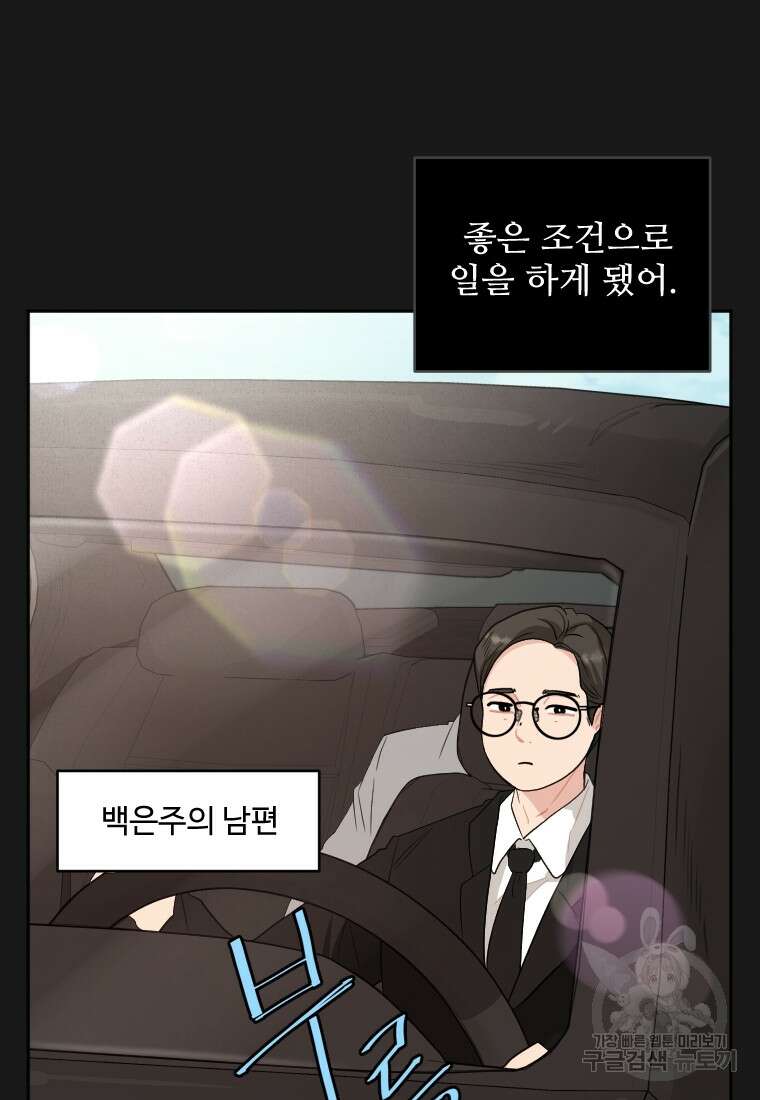 힘쎈여자 황금주 18화 11