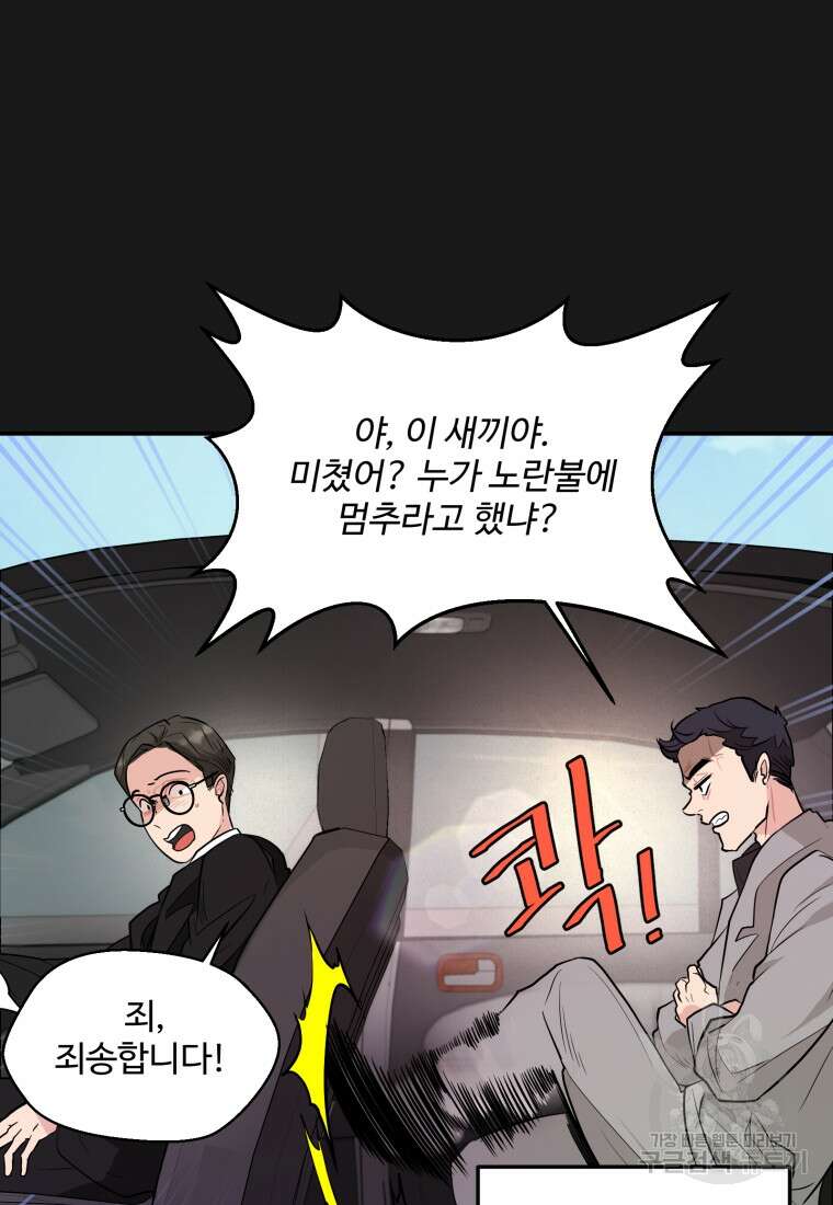 힘쎈여자 황금주 18화 15