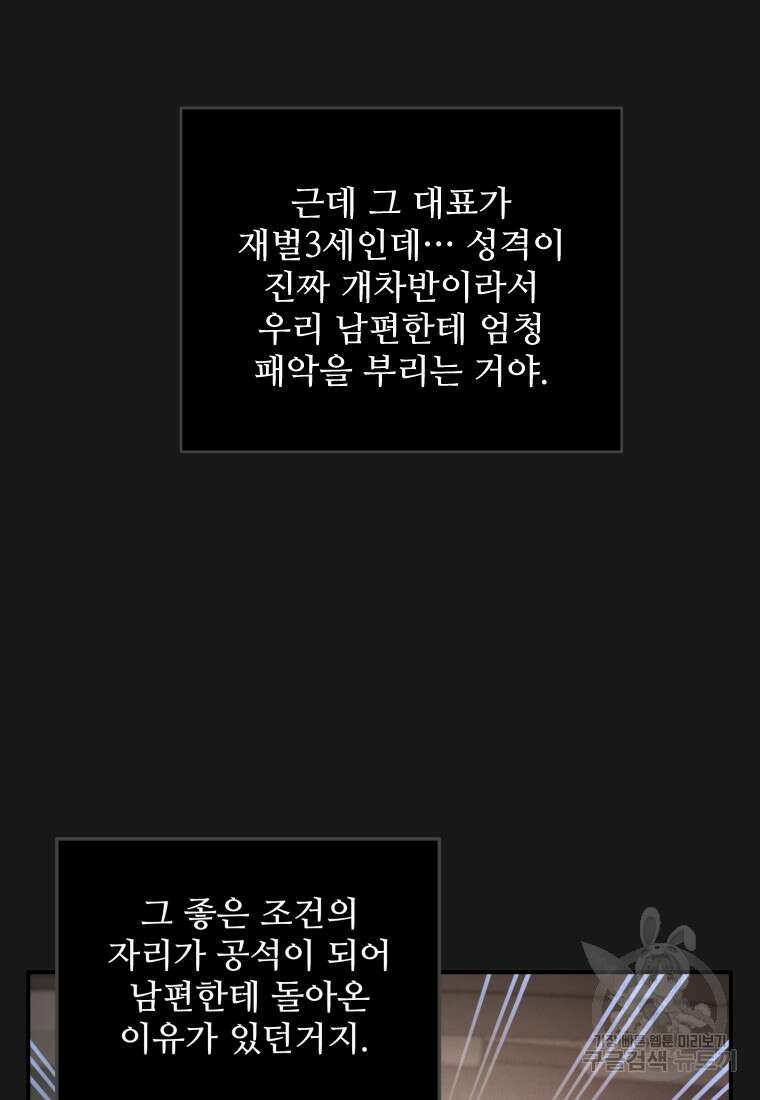 힘쎈여자 황금주 18화 17