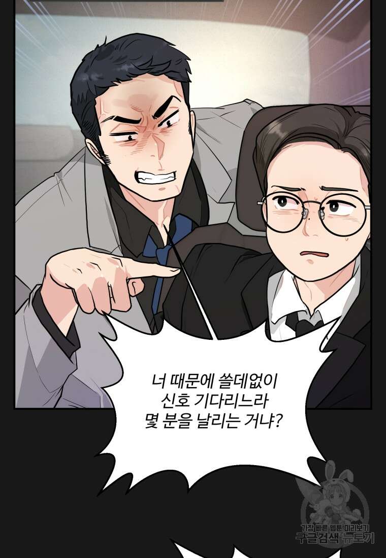 힘쎈여자 황금주 18화 18