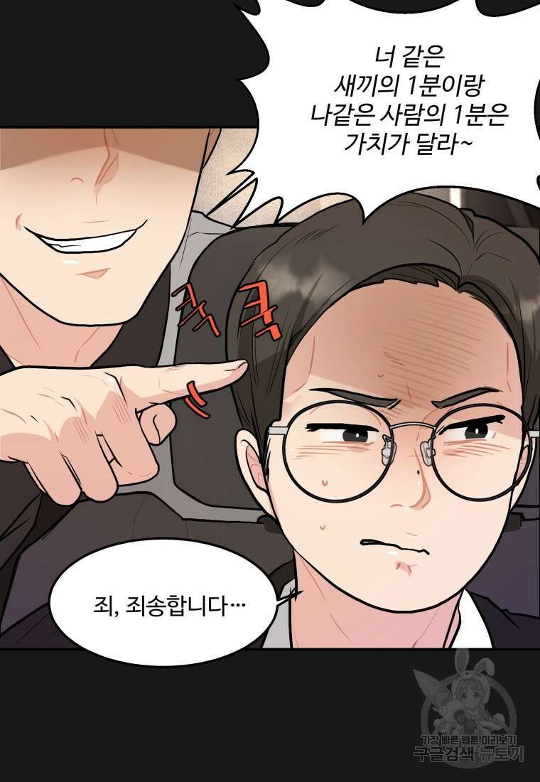 힘쎈여자 황금주 18화 19