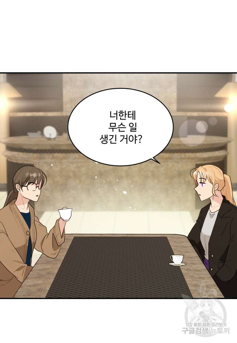힘쎈여자 황금주 18화 3