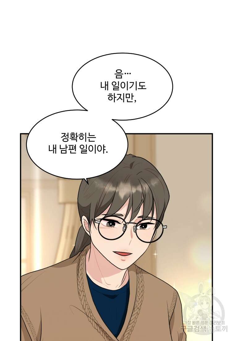 힘쎈여자 황금주 18화 4