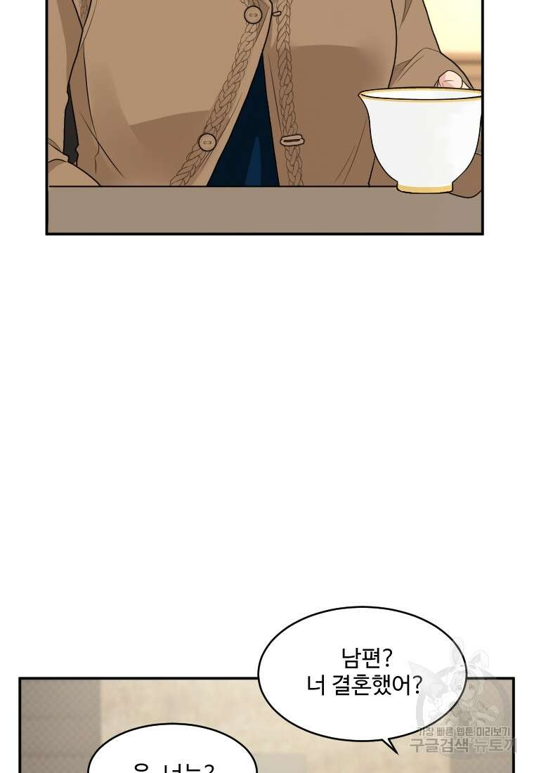 힘쎈여자 황금주 18화 5