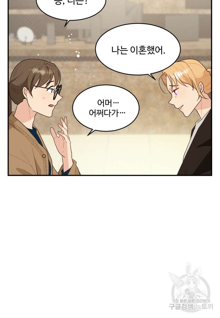 힘쎈여자 황금주 18화 6