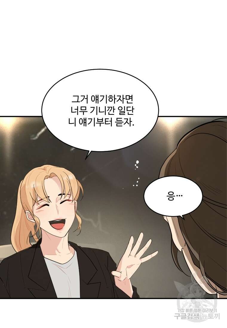 힘쎈여자 황금주 18화 7