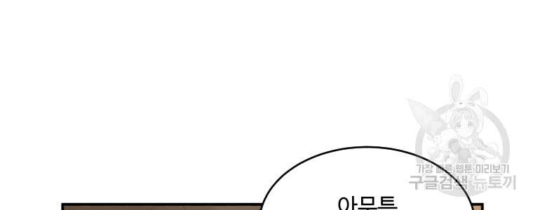 힘쎈여자 황금주 18화 8