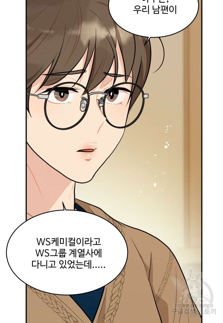 힘쎈여자 황금주 18화 9