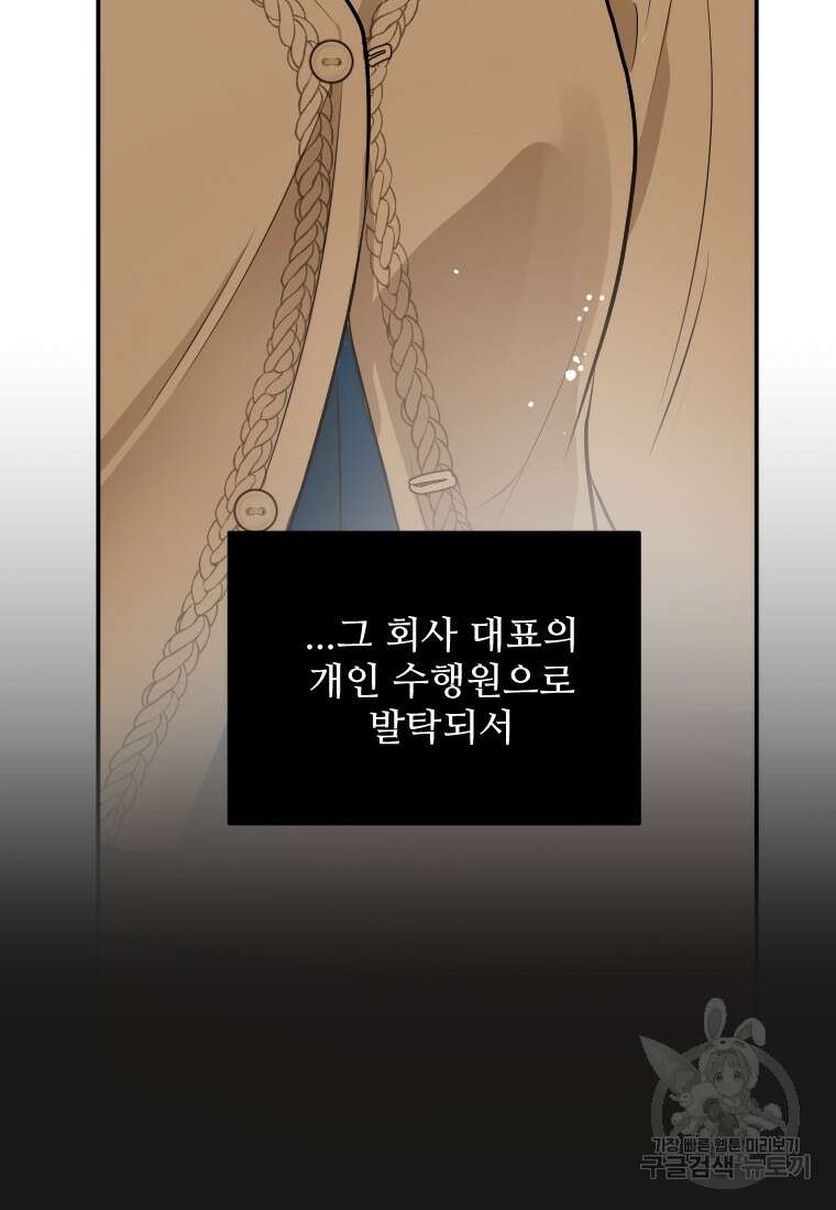 힘쎈여자 황금주 18화 10