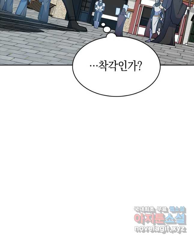 오늘도 훔치러 갑니다 51화 15