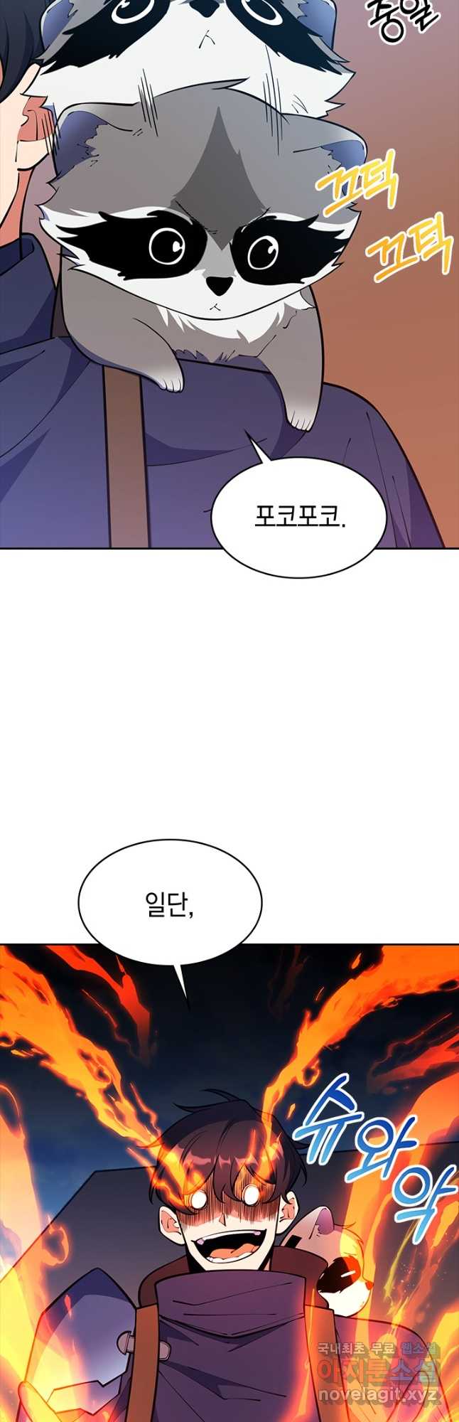 오늘도 훔치러 갑니다 51화 19