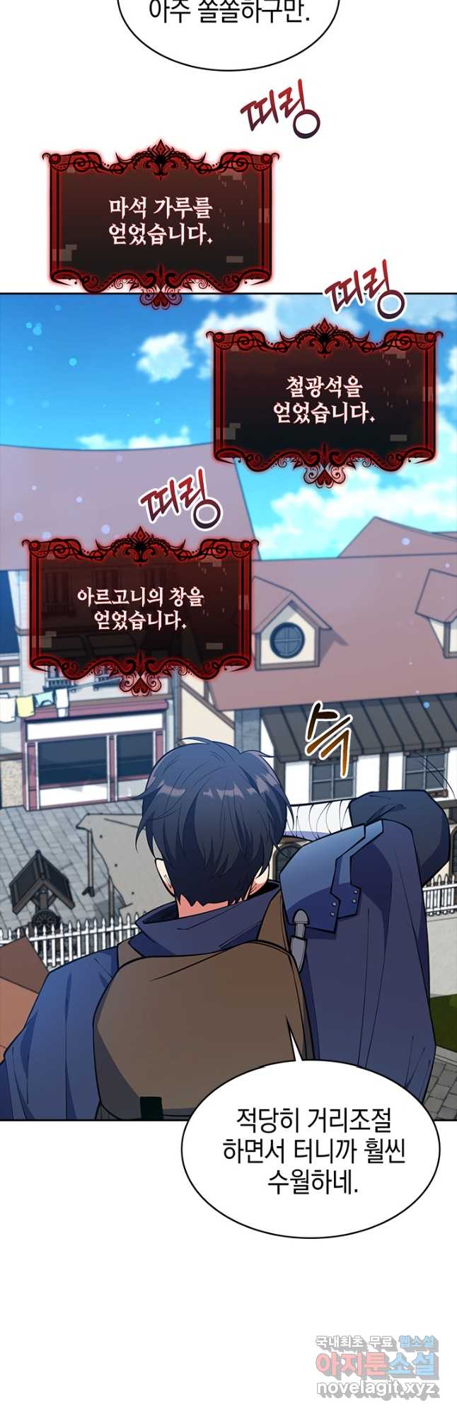 오늘도 훔치러 갑니다 51화 21