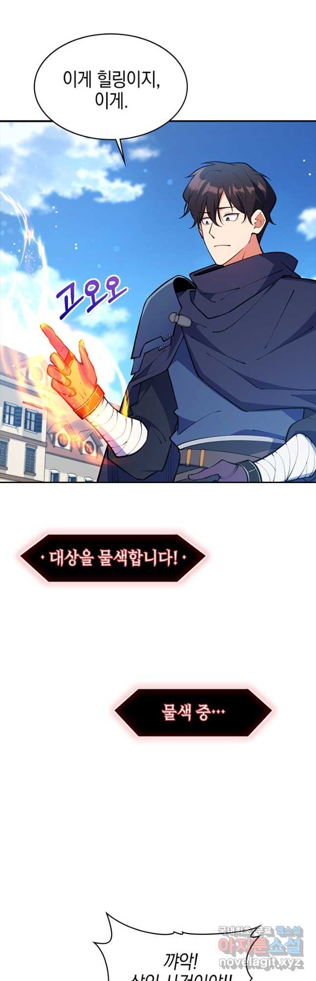 오늘도 훔치러 갑니다 51화 22