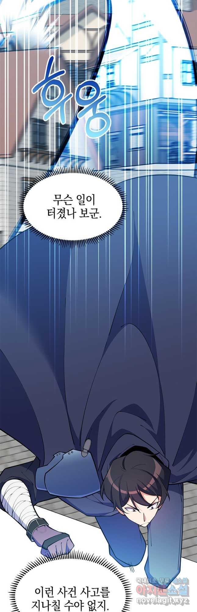 오늘도 훔치러 갑니다 51화 24