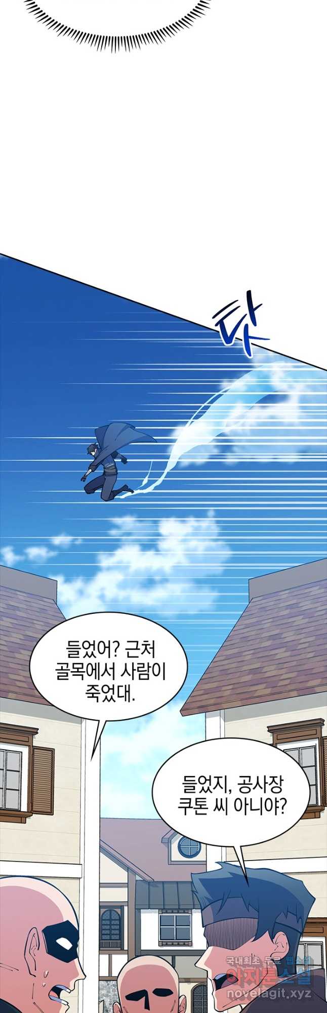 오늘도 훔치러 갑니다 51화 25
