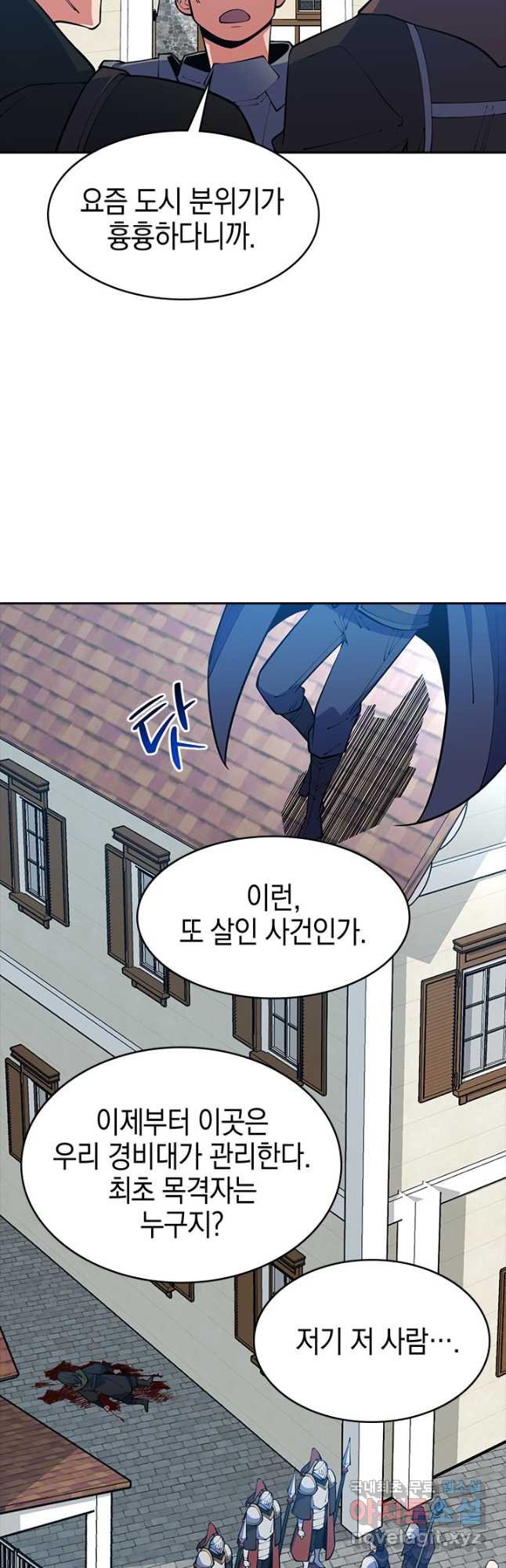 오늘도 훔치러 갑니다 51화 26