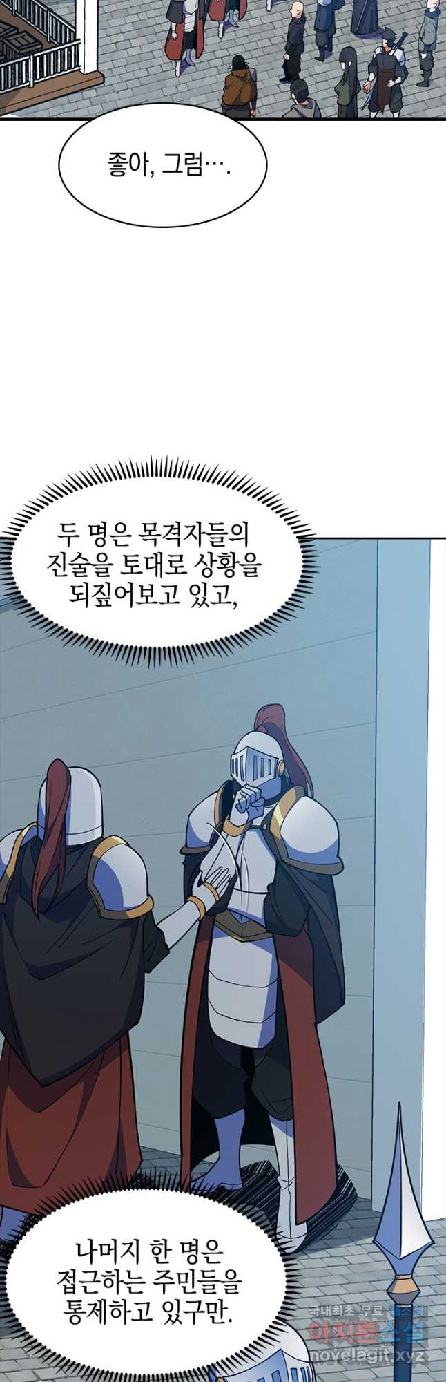 오늘도 훔치러 갑니다 51화 27