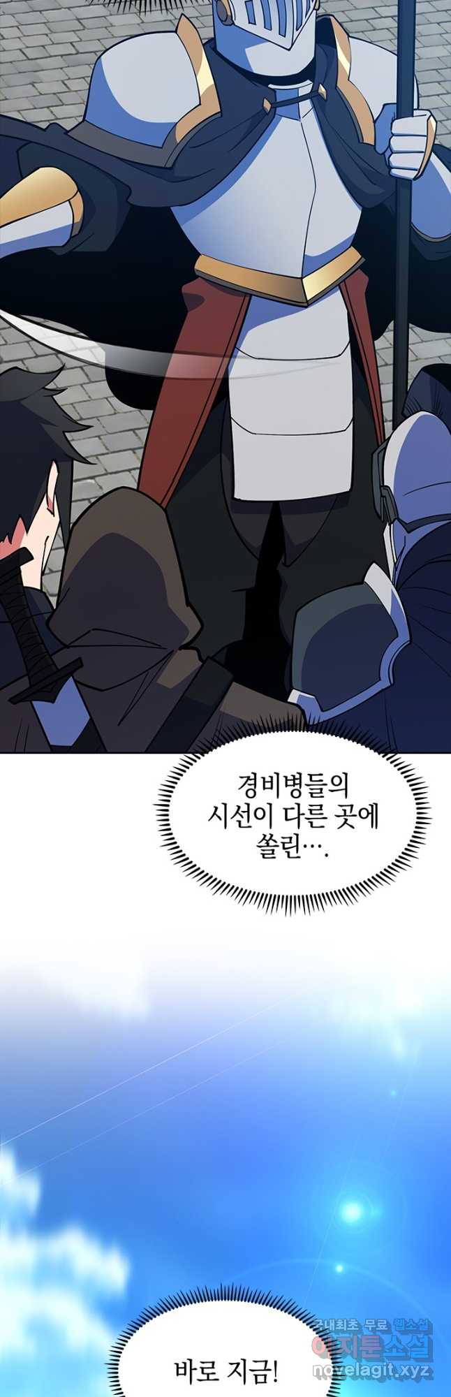 오늘도 훔치러 갑니다 51화 28