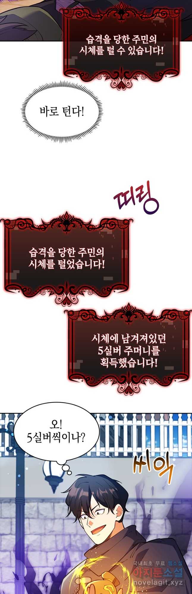 오늘도 훔치러 갑니다 51화 32