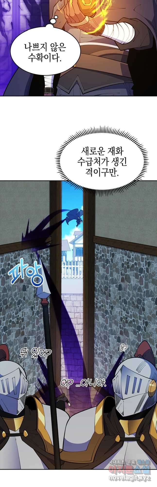 오늘도 훔치러 갑니다 51화 33
