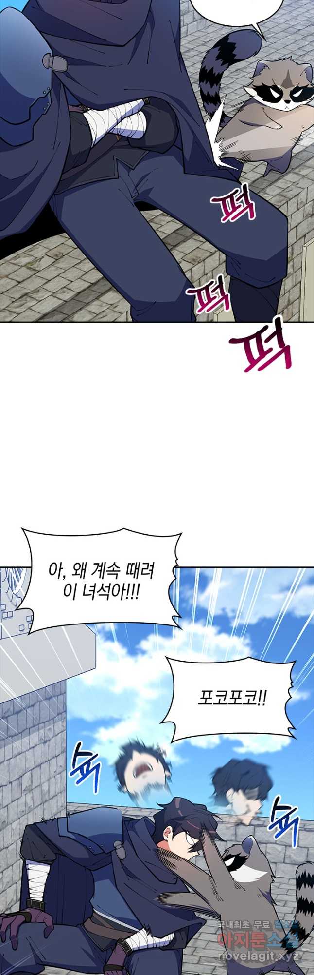 오늘도 훔치러 갑니다 51화 36