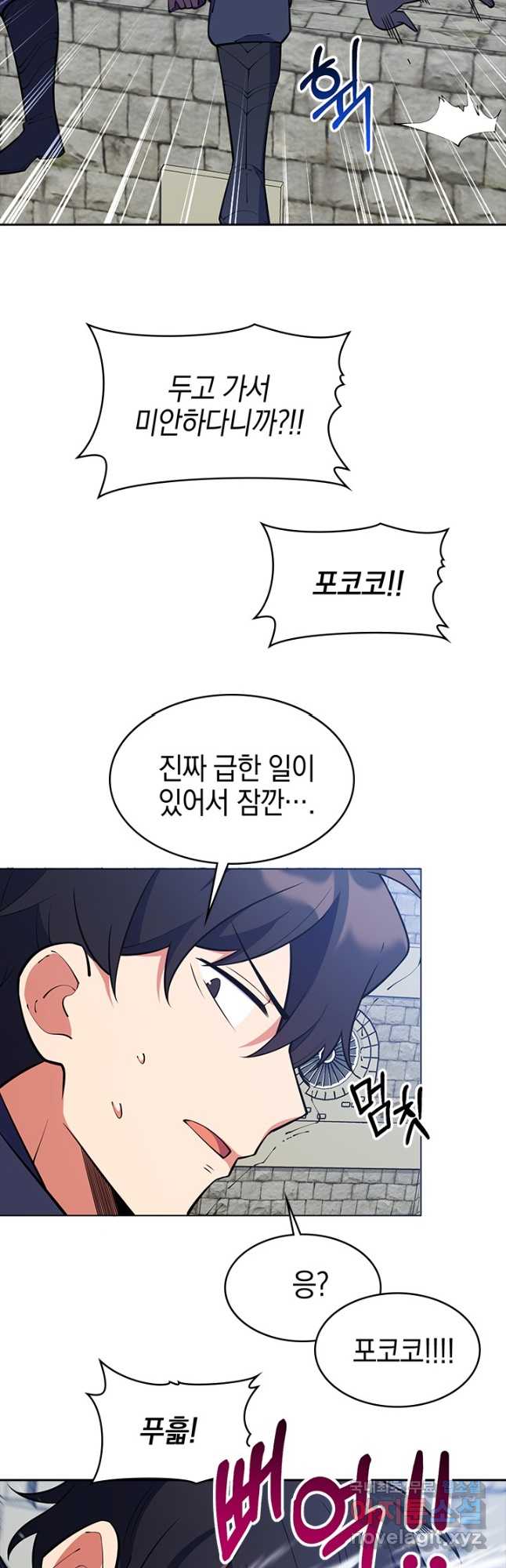 오늘도 훔치러 갑니다 51화 37